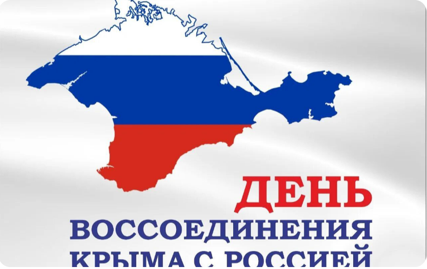 Крым - это Россия.